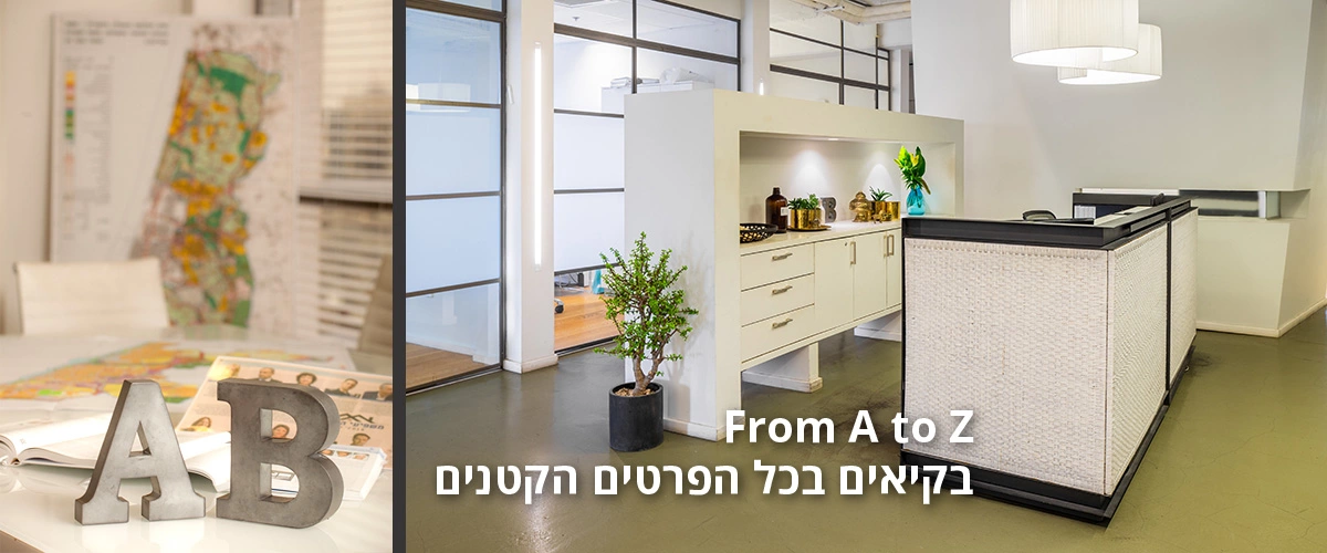 בקיאים בכל הפרטים הקטנים